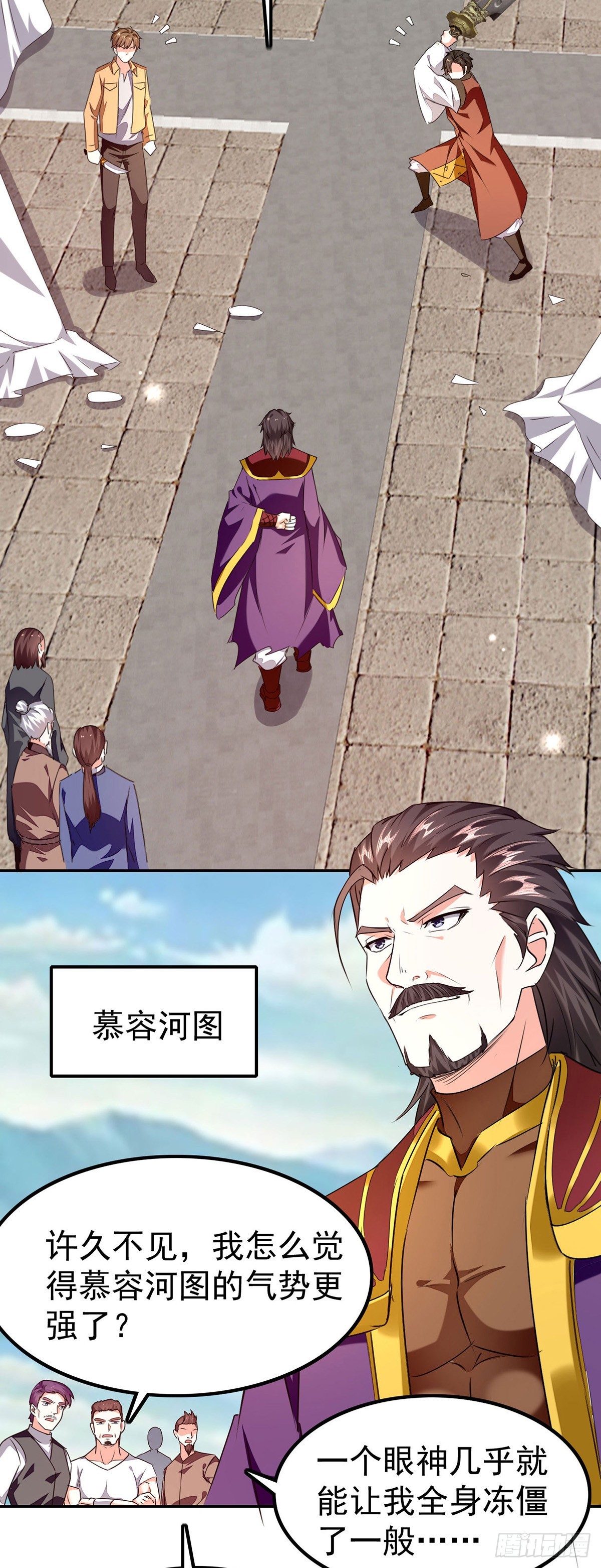 🍱神级透视 第298话 慕容河图 第16页