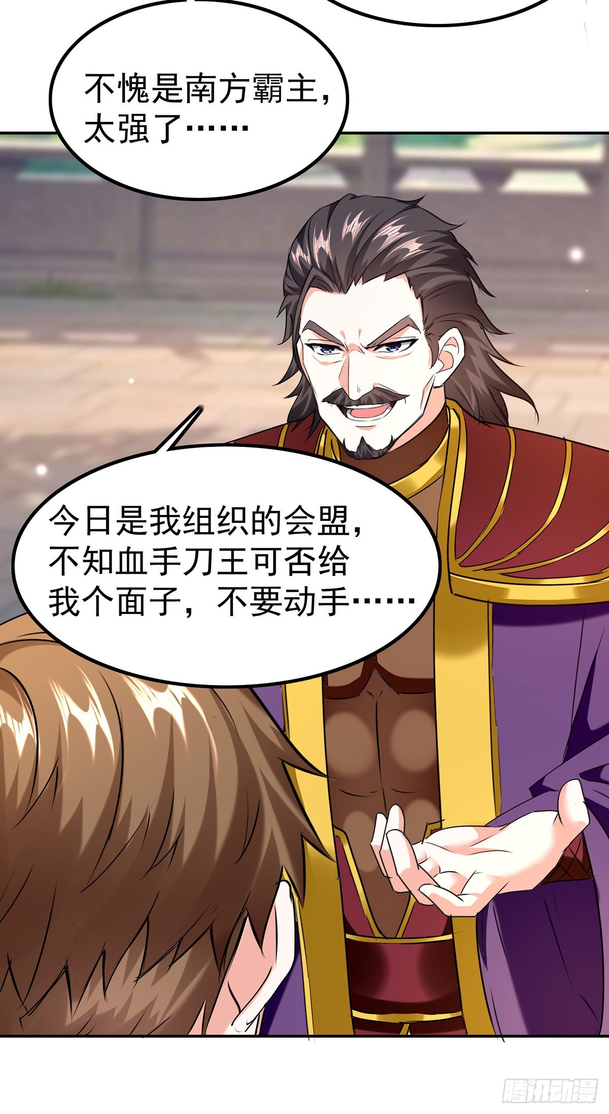 🍱神级透视 第298话 慕容河图 第17页