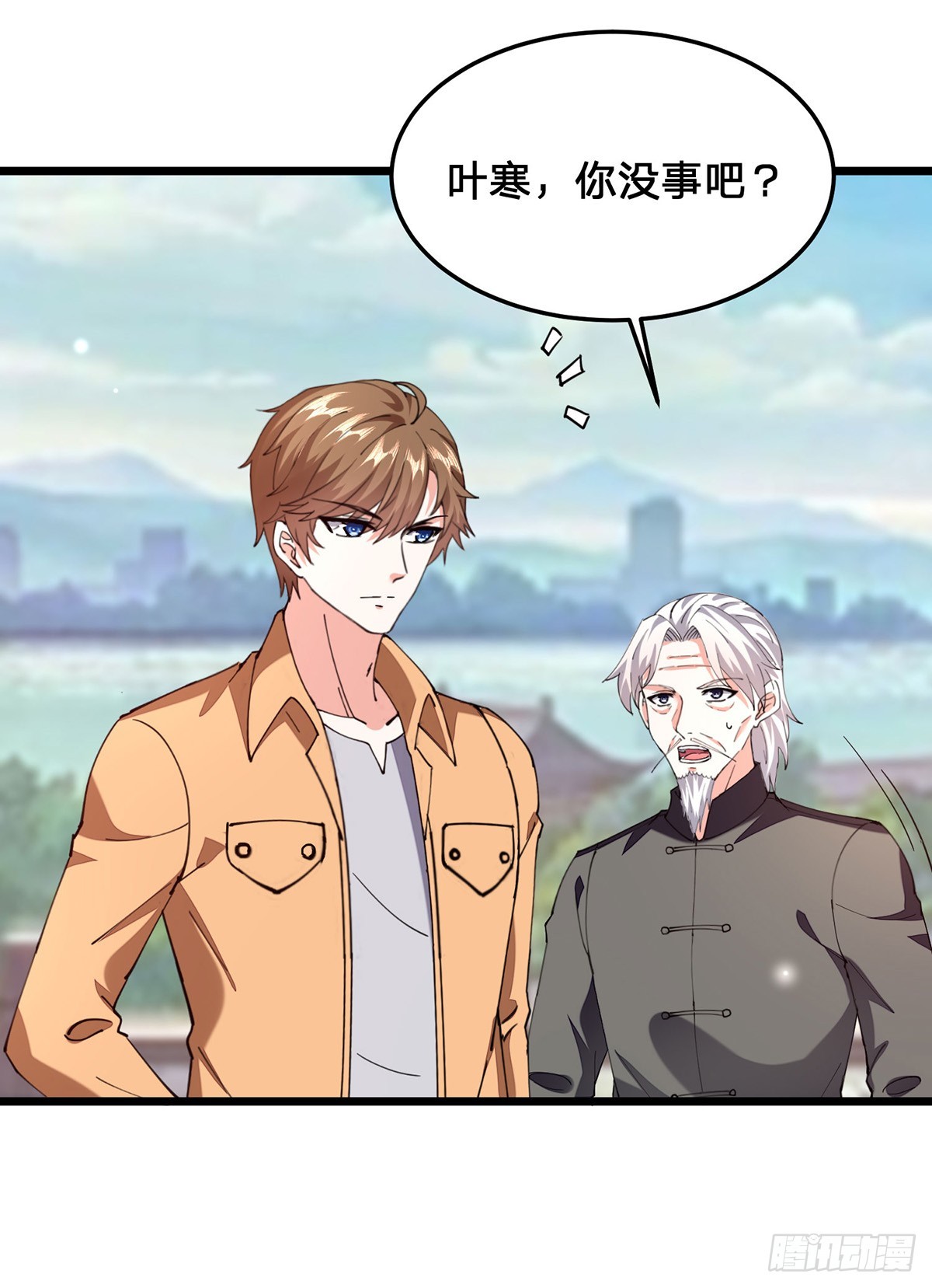 🍱神级透视 第298话 慕容河图 第26页