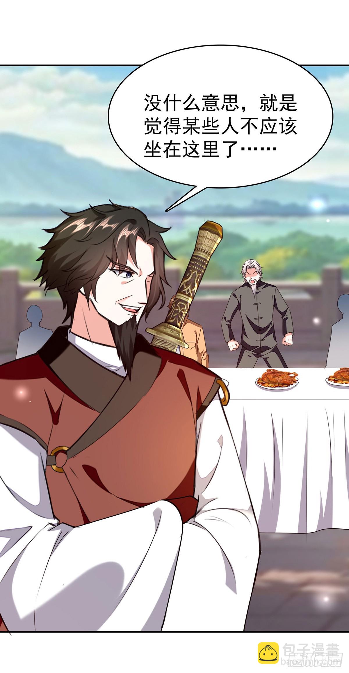 🍱神级透视 第298话 慕容河图 第5页