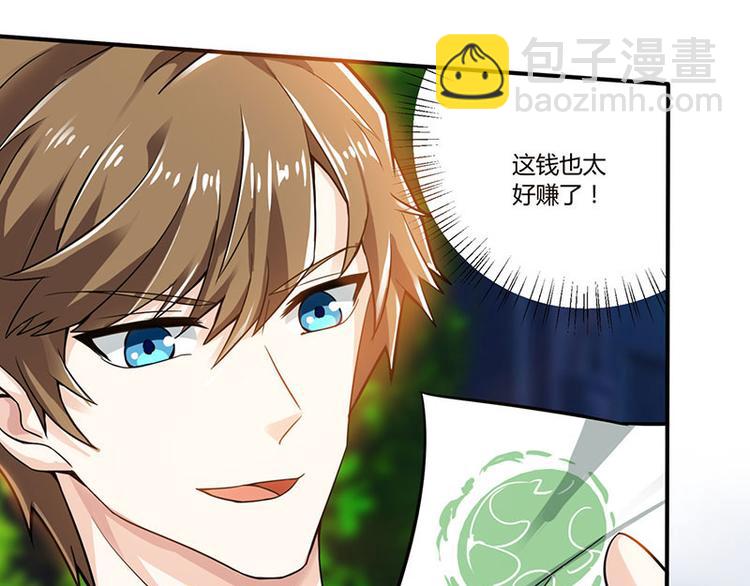 🍱神级透视 第4话 赌把大的 第10页