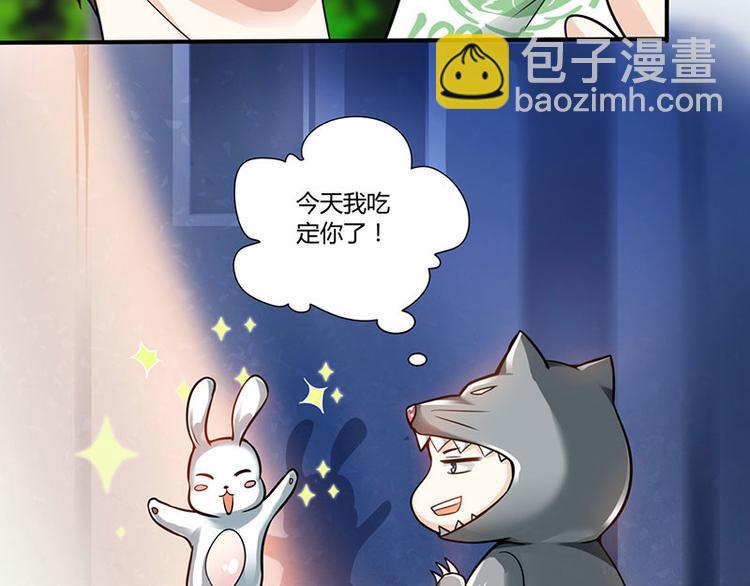 🍱神级透视 第4话 赌把大的 第11页