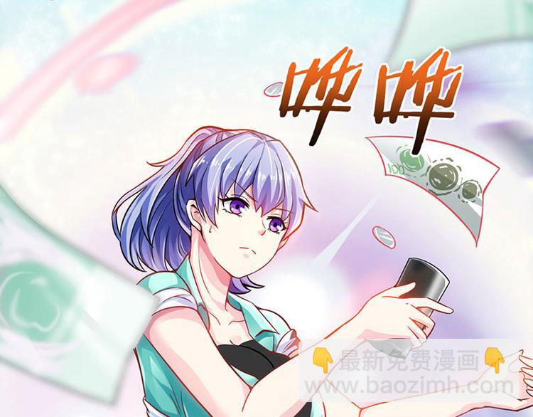 🍱神级透视 第4话 赌把大的 第13页