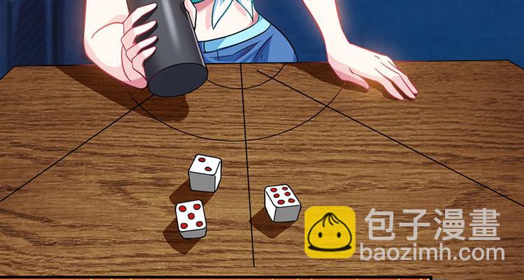 🍱神级透视 第4话 赌把大的 第19页