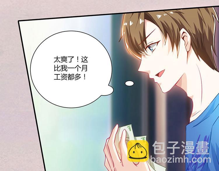 🍱神级透视 第4话 赌把大的 第24页