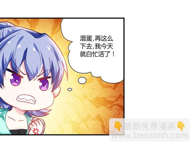 🍱神级透视 第4话 赌把大的 第26页