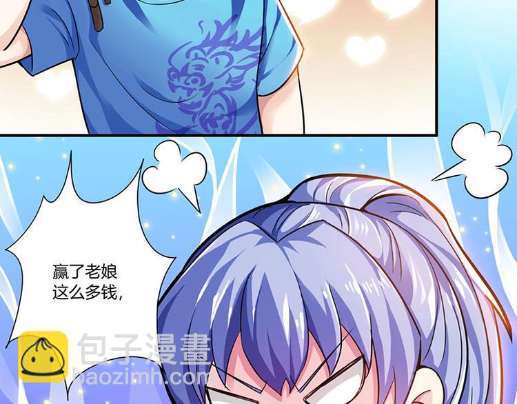 🍱神级透视 第4话 赌把大的 第36页