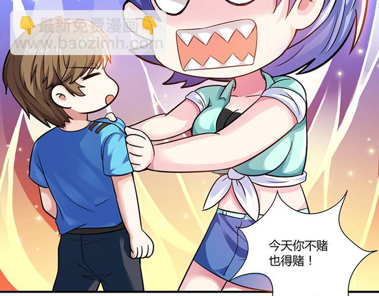 🍱神级透视 第4话 赌把大的 第37页