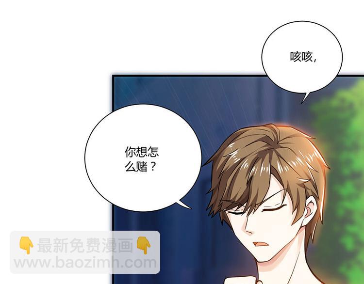 🍱神级透视 第4话 赌把大的 第39页