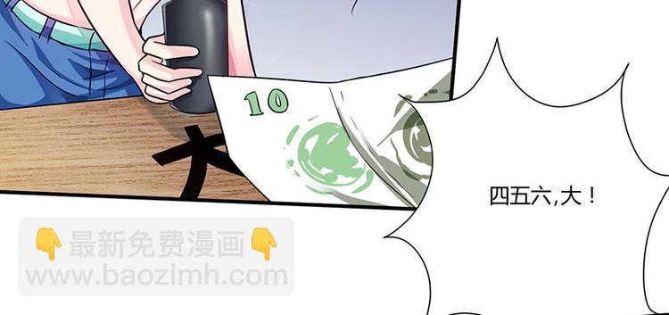 🍱神级透视 第4话 赌把大的 第4页