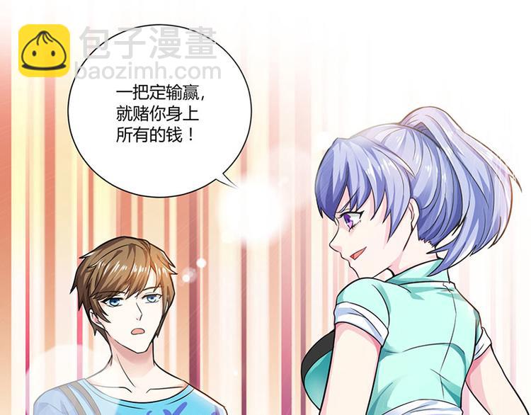 🍱神级透视 第4话 赌把大的 第41页