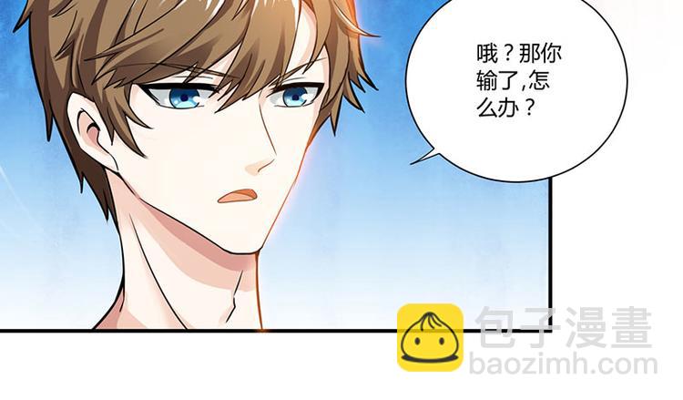 🍱神级透视 第4话 赌把大的 第43页