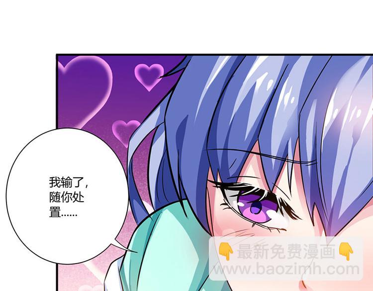 🍱神级透视 第4话 赌把大的 第44页