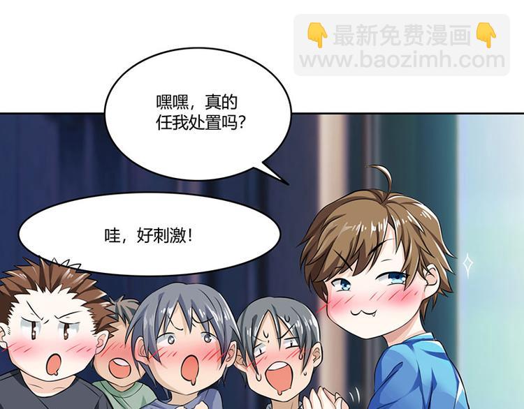 🍱神级透视 第4话 赌把大的 第47页