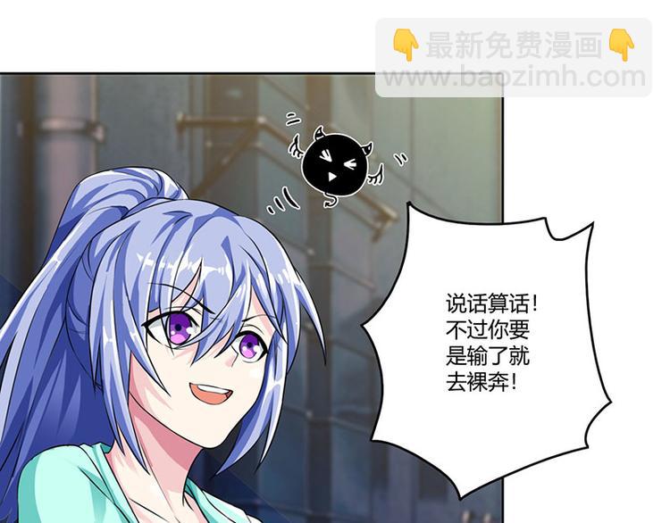 🍱神级透视 第4话 赌把大的 第49页