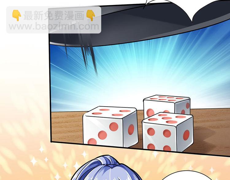 🍱神级透视 第4话 赌把大的 第5页