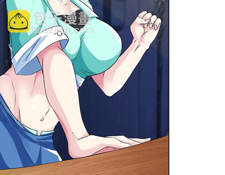 🍱神级透视 第4话 赌把大的 第50页