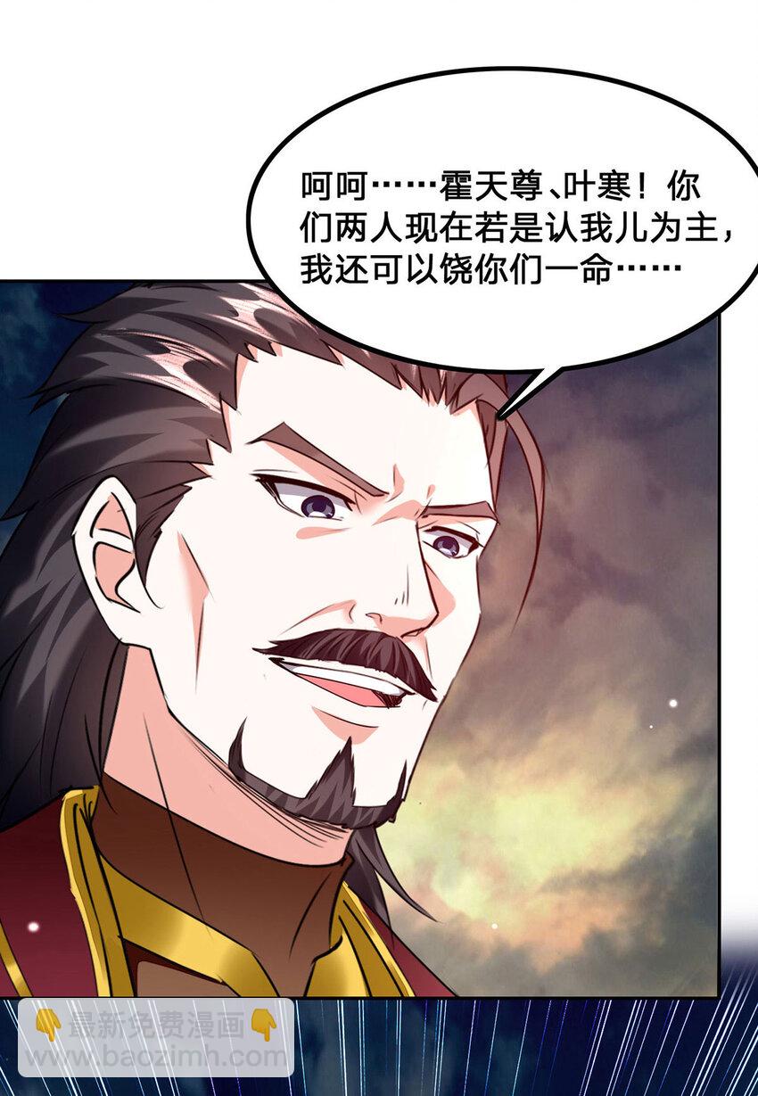 🍱神级透视 第302话 控制 第14页