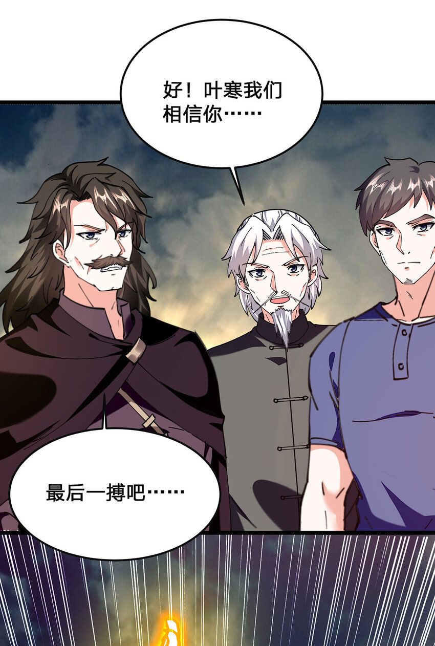 🍱神级透视 第302话 控制 第21页
