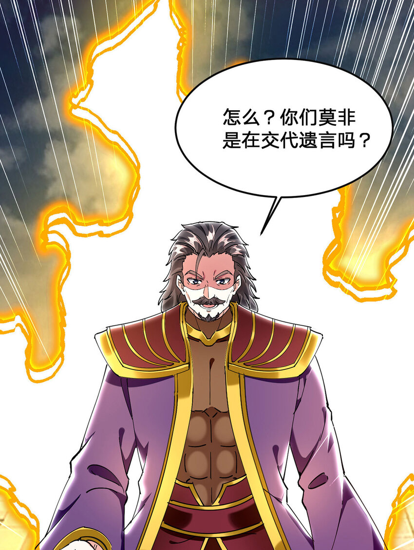 🍱神级透视 第302话 控制 第22页