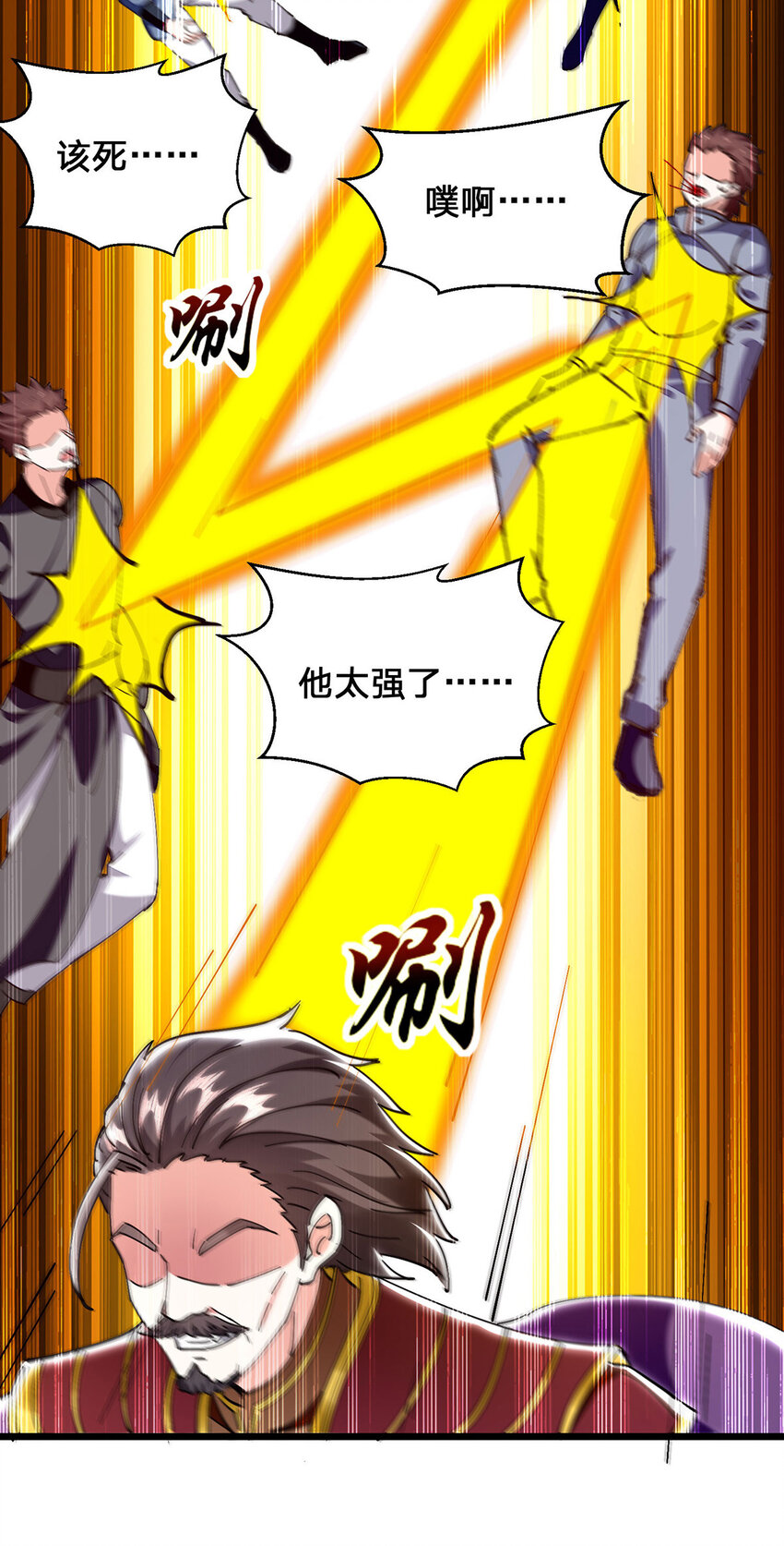 🍱神级透视 第302话 控制 第29页