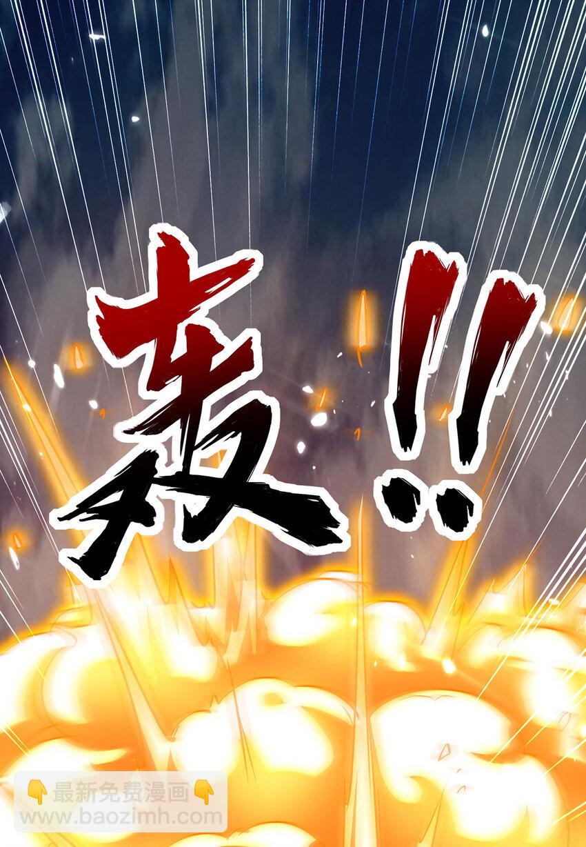 🍱神级透视 第302话 控制 第4页