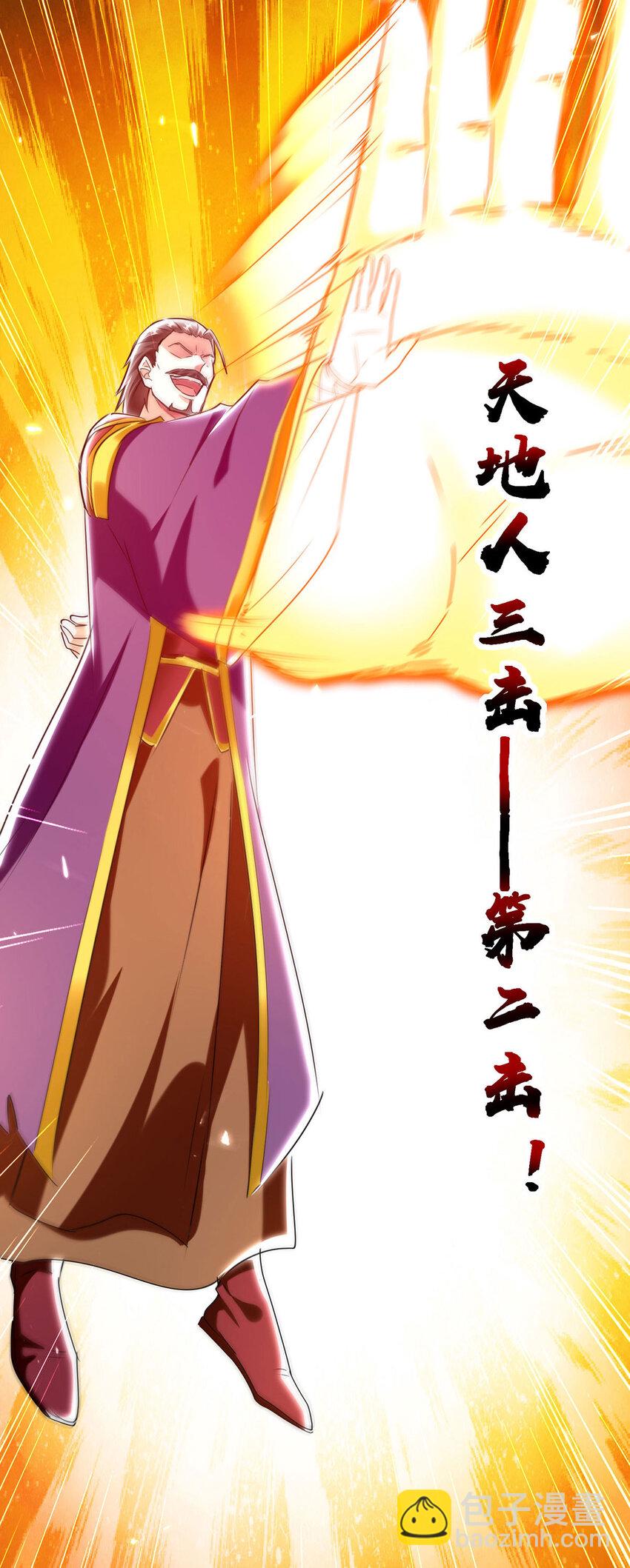 🍱神级透视 第302话 控制 第8页