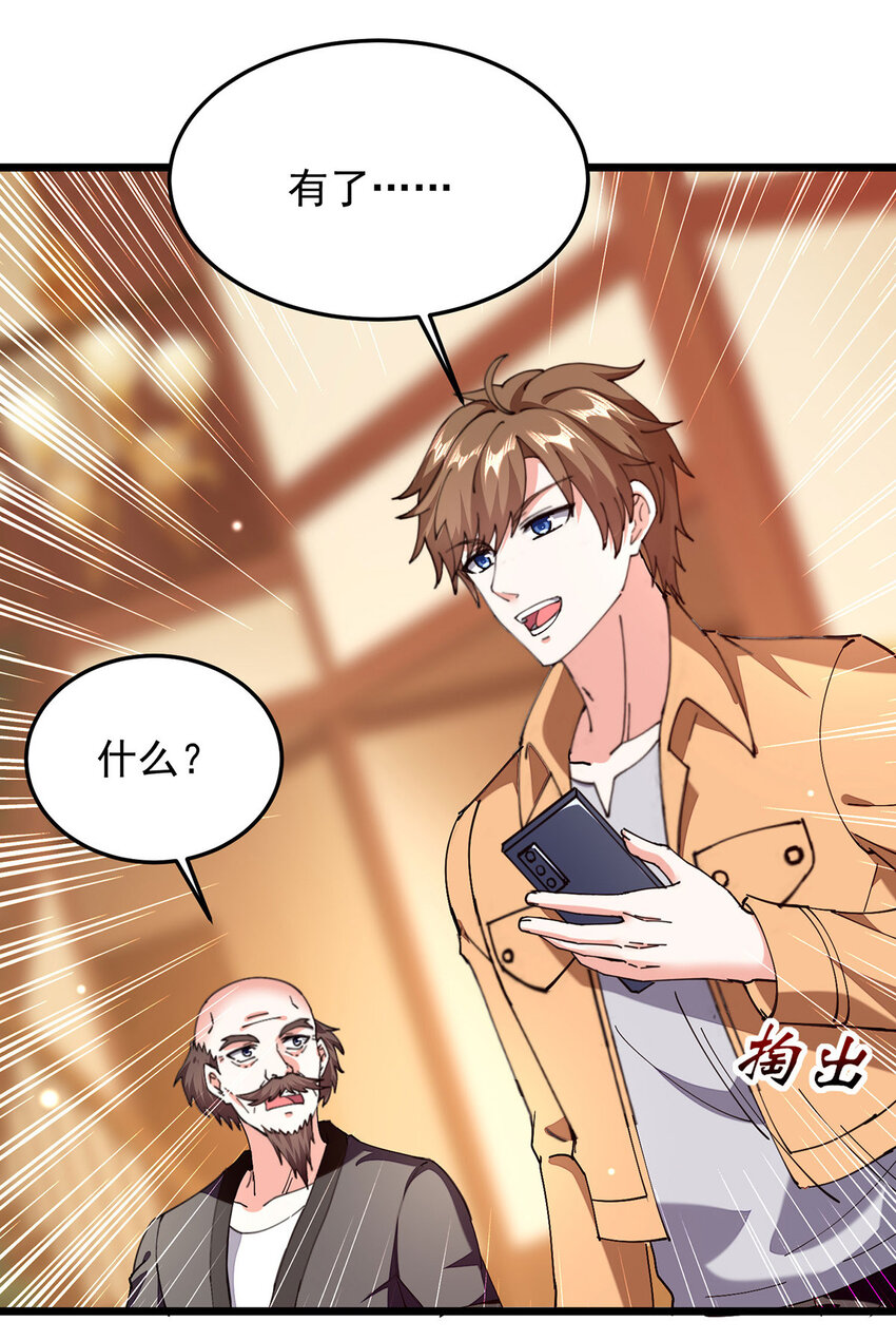 🍱神级透视 第304话 赶尸族 第1页