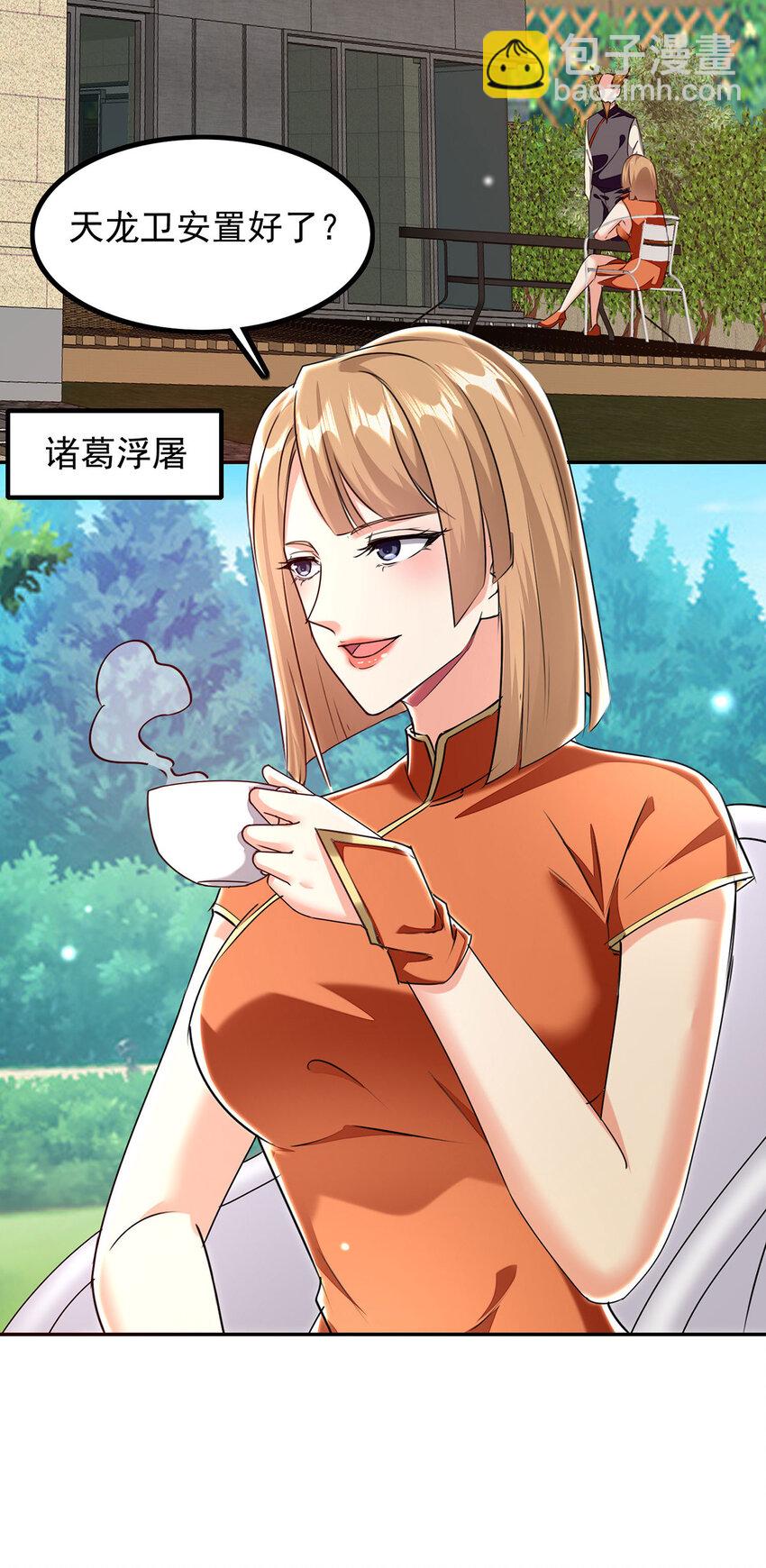 🍱神级透视 第304话 赶尸族 第13页