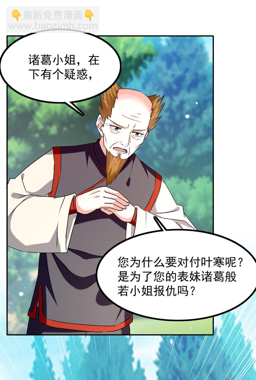 🍱神级透视 第304话 赶尸族 第15页