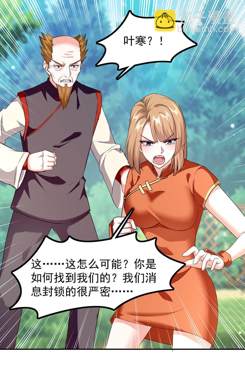 🍱神级透视 第304话 赶尸族 第22页