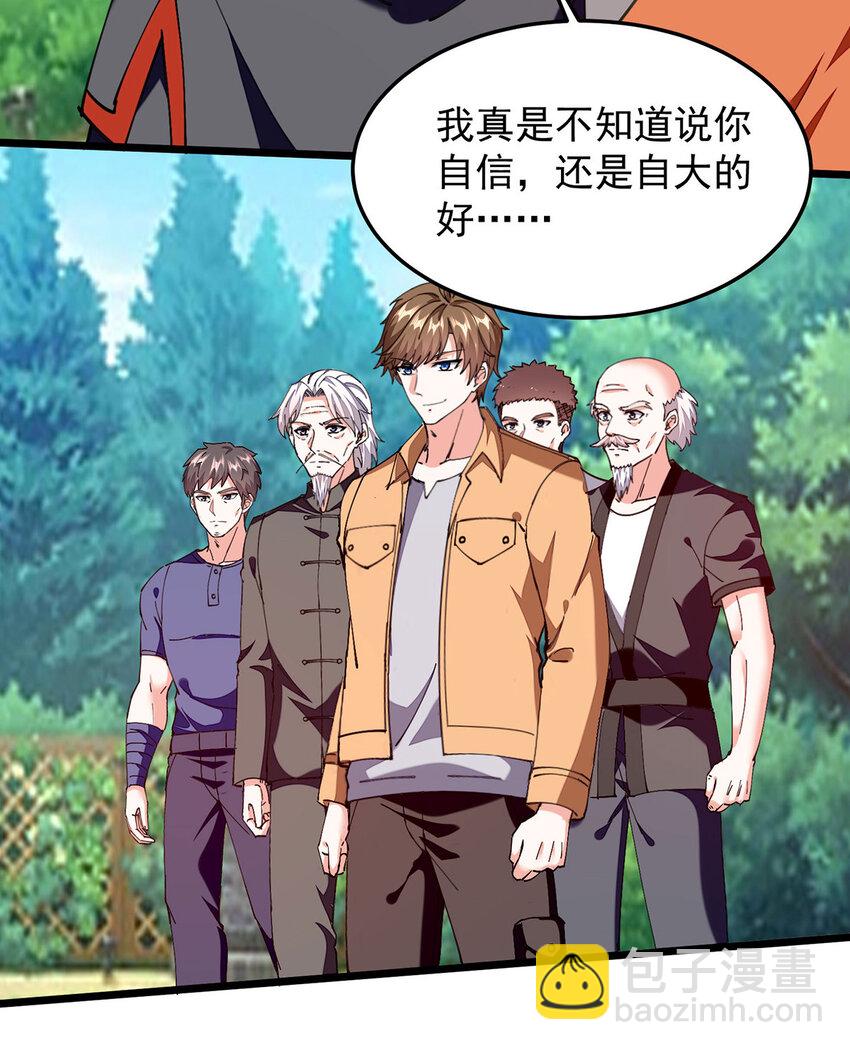 🍱神级透视 第304话 赶尸族 第29页