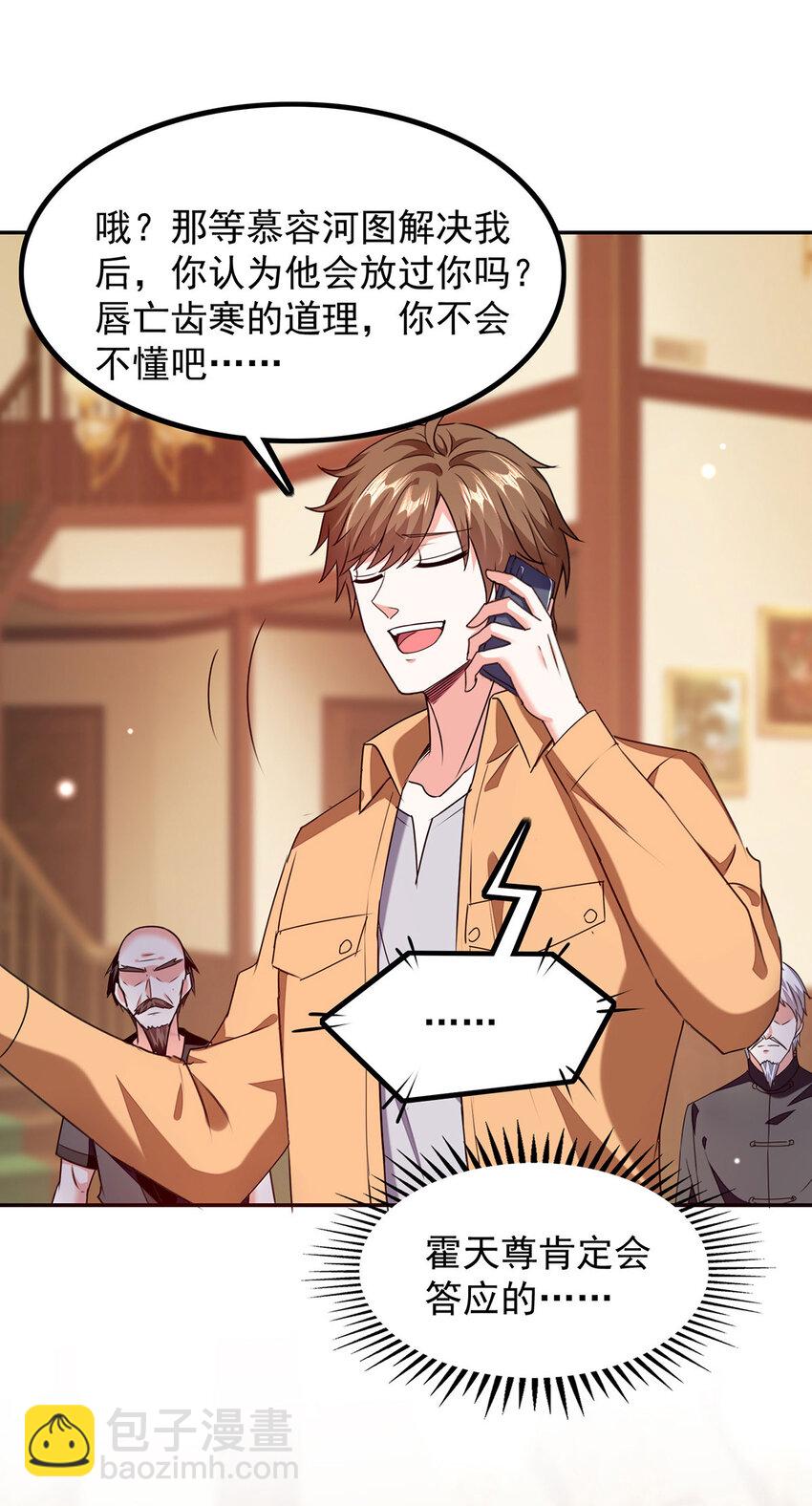🍱神级透视 第304话 赶尸族 第4页