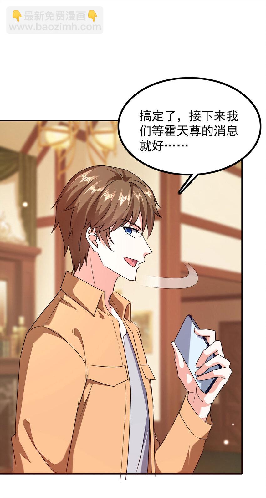 🍱神级透视 第304话 赶尸族 第6页