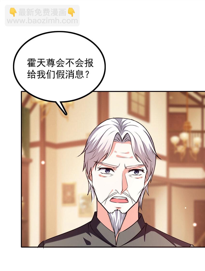 🍱神级透视 第304话 赶尸族 第7页