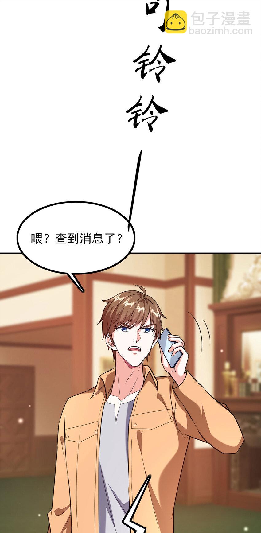 🍱神级透视 第304话 赶尸族 第9页