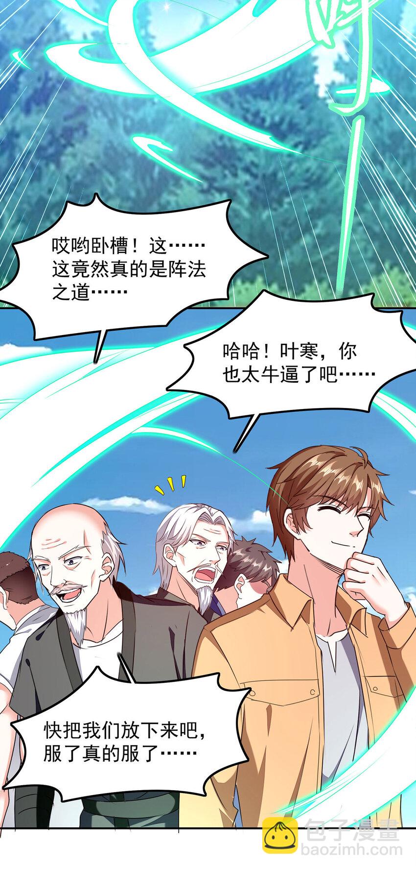 🍱神级透视 第306话 操练阵法 第10页