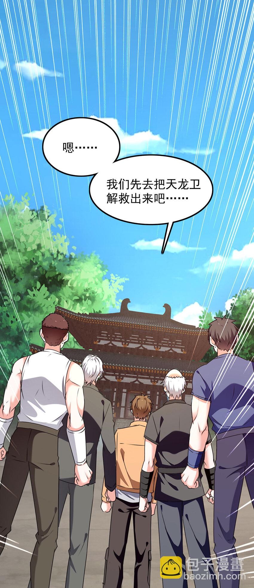 🍱神级透视 第306话 操练阵法 第13页
