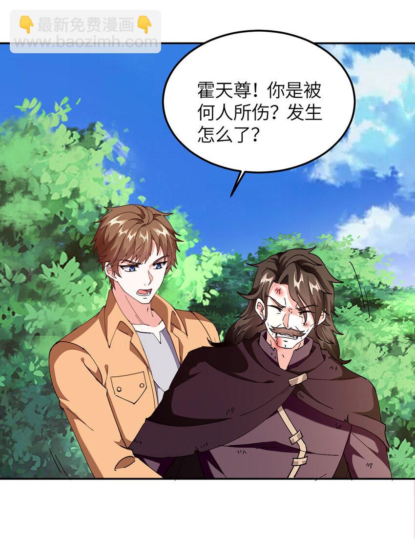 🍱神级透视 第306话 操练阵法 第20页