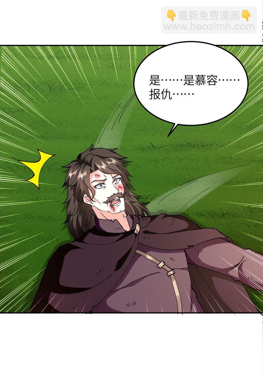 🍱神级透视 第306话 操练阵法 第21页