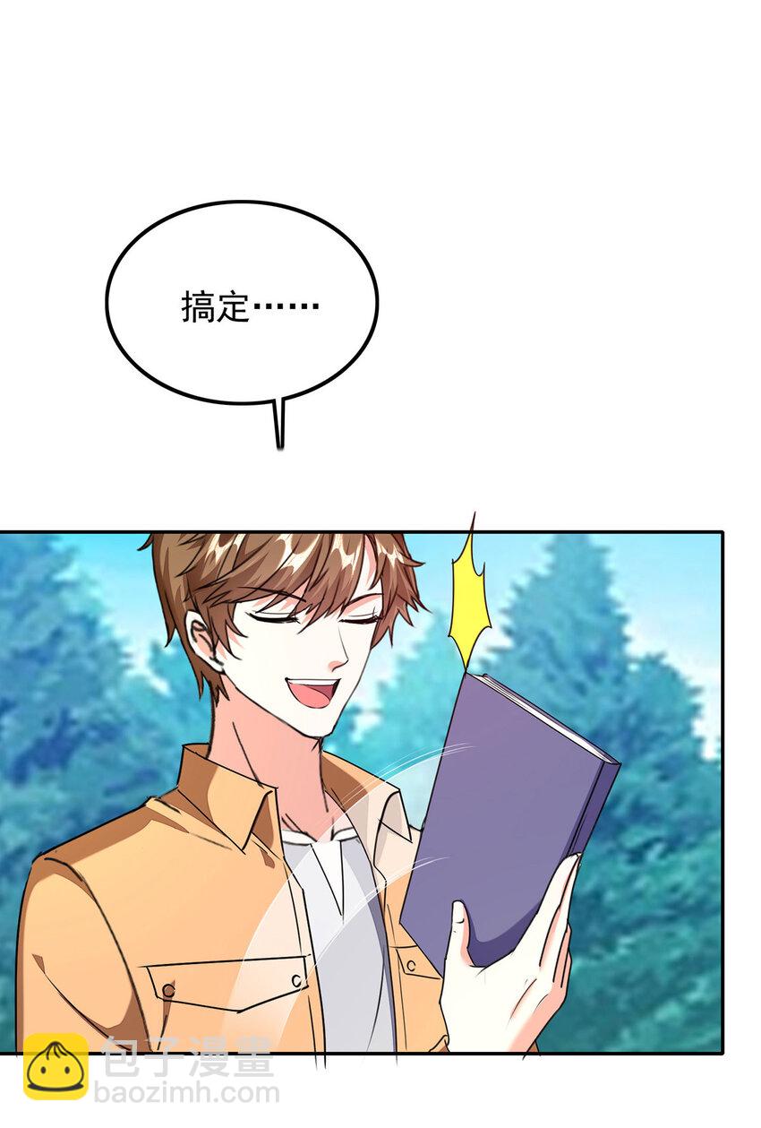 🍱神级透视 第306话 操练阵法 第6页