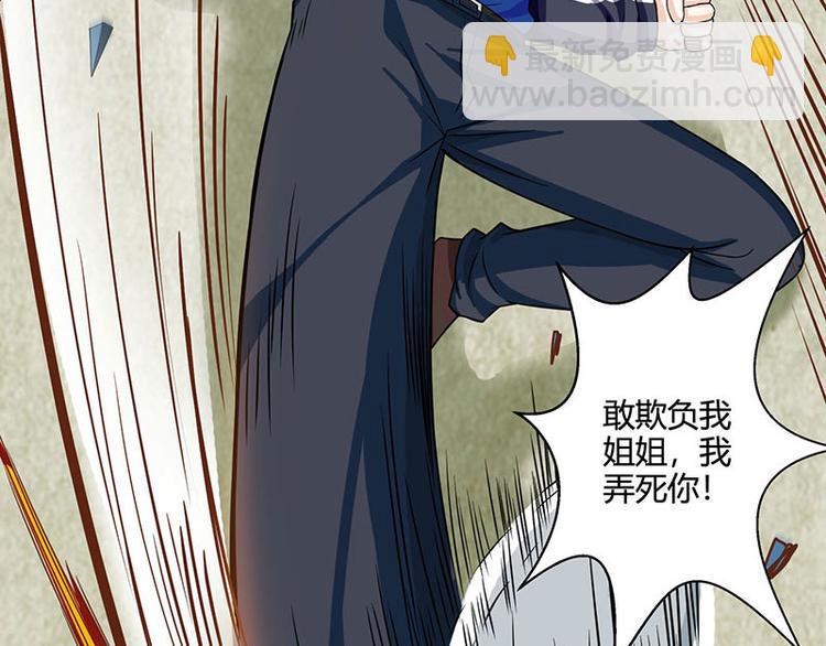 🍱神级透视 第32话 展露身手 第13页