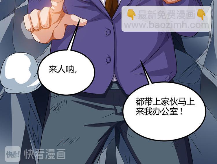 🍱神级透视 第32话 展露身手 第29页
