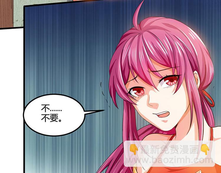 🍱神级透视 第32话 展露身手 第3页