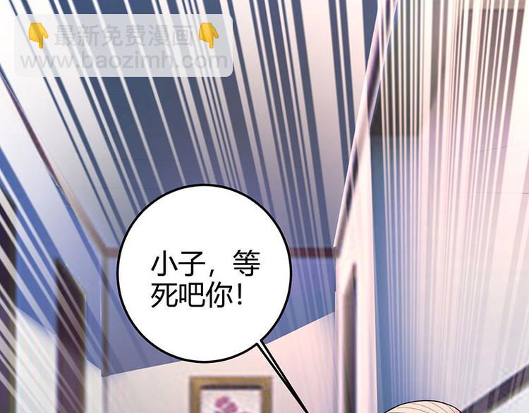 🍱神级透视 第32话 展露身手 第30页