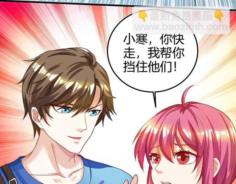 🍱神级透视 第32话 展露身手 第34页