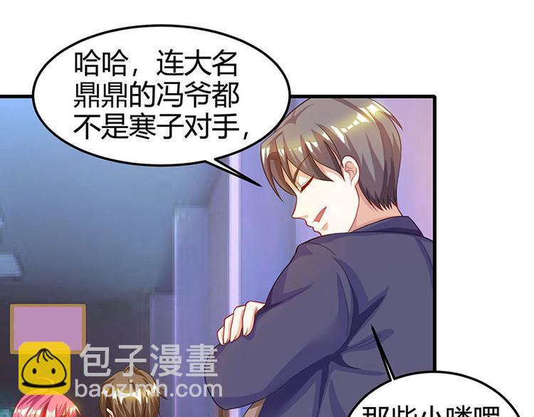 🍱神级透视 第32话 展露身手 第36页