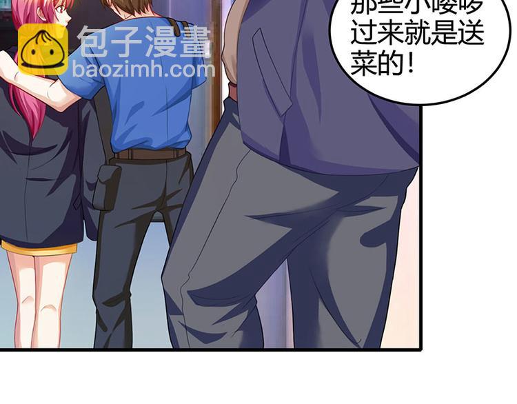 🍱神级透视 第32话 展露身手 第37页