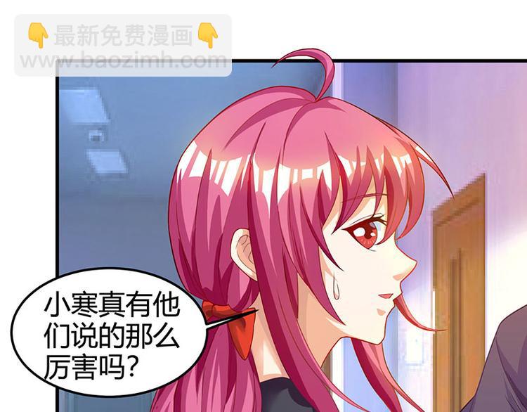 🍱神级透视 第32话 展露身手 第39页