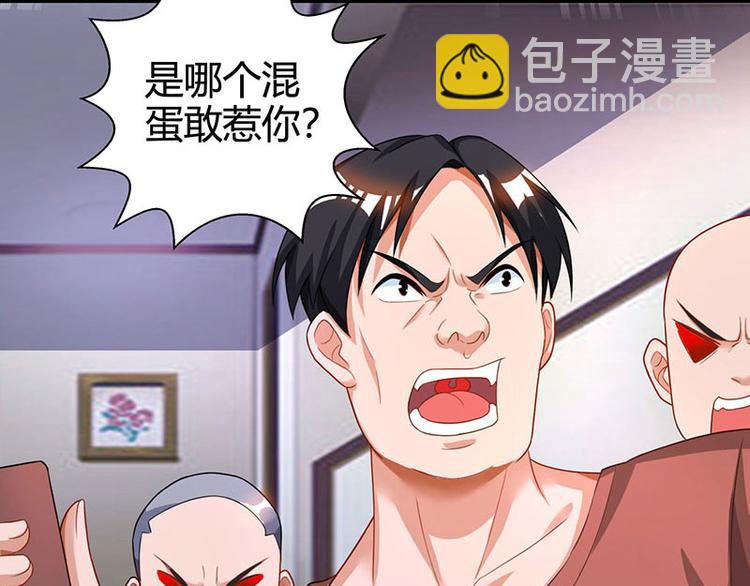 🍱神级透视 第32话 展露身手 第44页